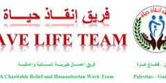التسجيل في فريق إنقاذ حياة 2026.. رابط طلب المساعدة الطبية والغذائية العاجلة